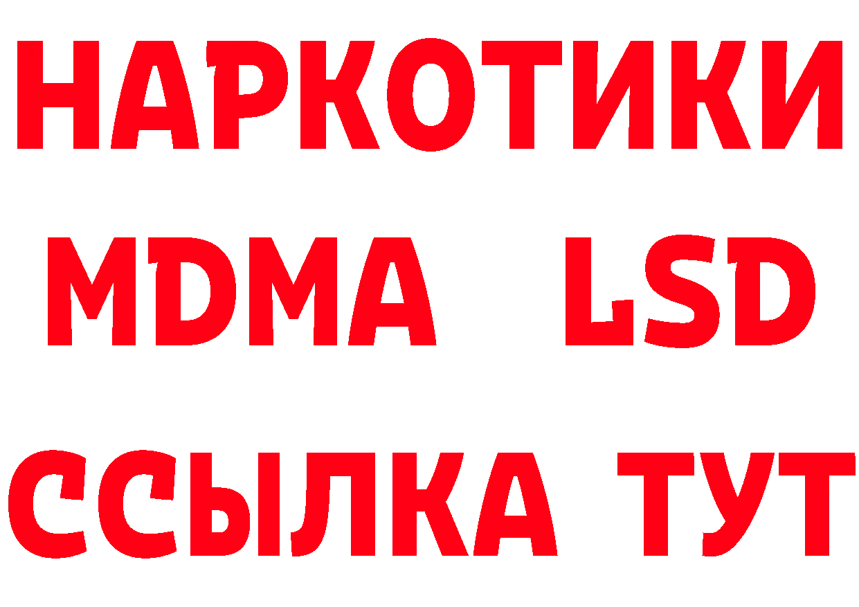 ГАШ Изолятор ССЫЛКА дарк нет кракен Полевской